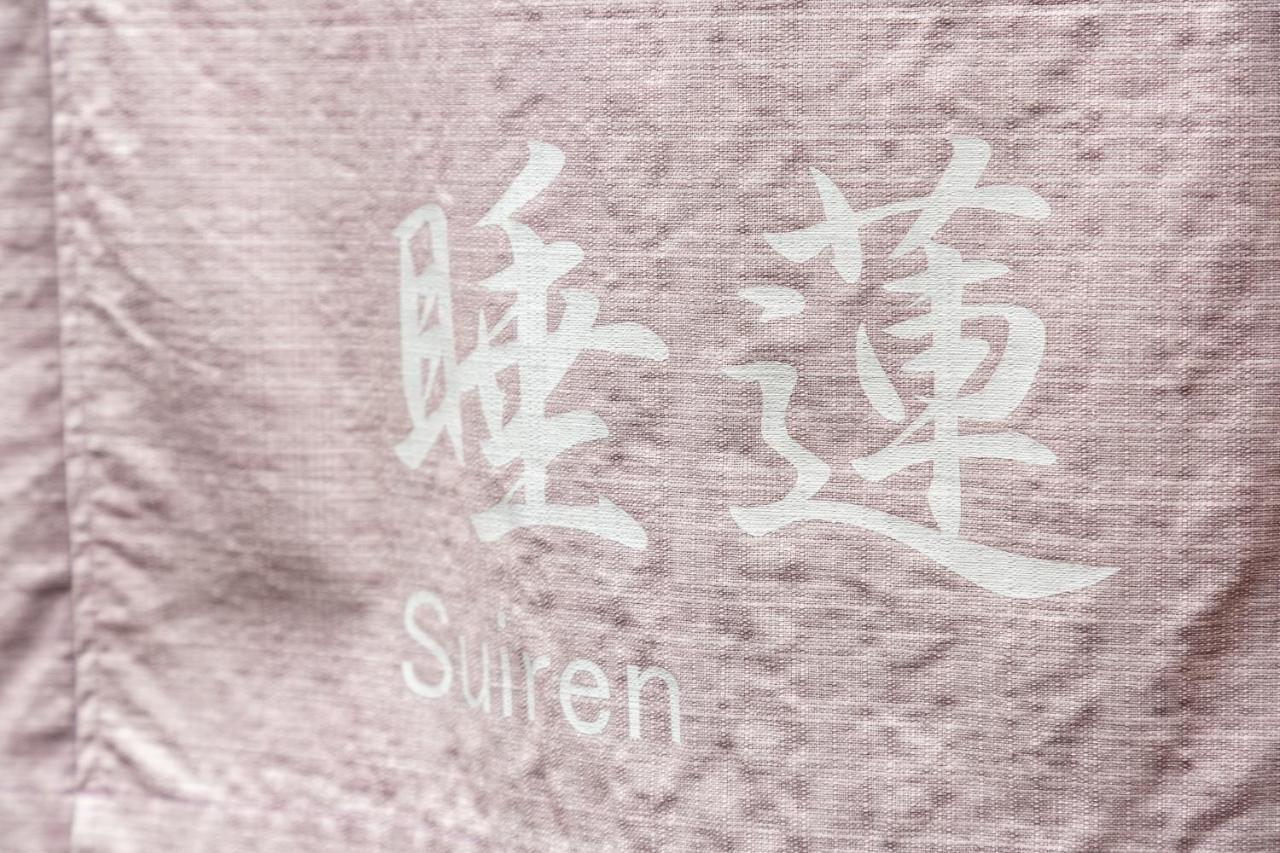 Suiren Traditional Boutique Townhouse Kyoto Exterior foto